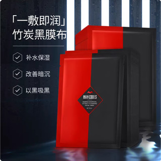 【保期超一年】 左顏右色-黑鑽竹萃淨澈面膜 [買10送1] MANCODES 竹炭面膜 美白面膜 釋小龍代言