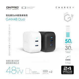 【雙孔！快！】ONPRO Duo氮化鎵 48WGaN氮化鎵超急速 PD充電器快充頭 iPhone/三星充電頭