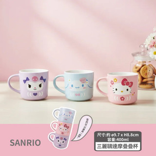 (🐾 喵一下雜貨店) 現貨 7-11 三麗鷗 KT 酷洛米 大耳狗 400ml 達摩疊疊杯 陶瓷馬克杯 咖啡杯 水杯