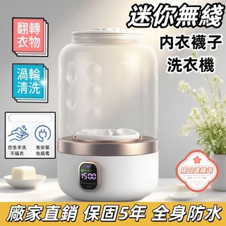 【🔥6小時出貨】銀離子除菌99% 小型洗衣機 迷你洗衣機 內衣洗衣機 內褲洗衣機 小洗衣機 可視便攜 旅行必備