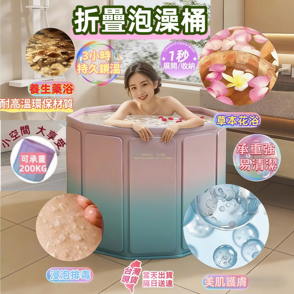 30天免費試用/保固一年【日本松禾SONGH摺叠泡澡桶】免安裝 加厚摺疊泡澡桶 折疊浴缸 澡盆 多用途泡澡桶 便捷泡澡桶