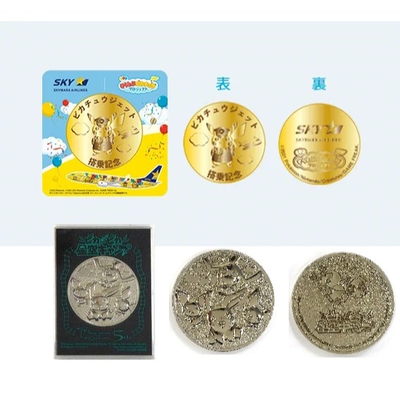 ~幸運小屋~現貨 日版 精靈寶可夢 寶可夢 BC1搭念記念 皮卡丘機長 皮丘兄弟 皮丘 小果然 劇場版限定 紀念金屬獎牌