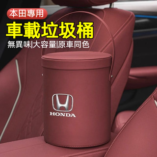 Honda 本田汽車帶蓋垃圾桶 超遷皮大容量 適用於CRV HRV CRV6 CRV5.5 CIVIC XRV汽車收納