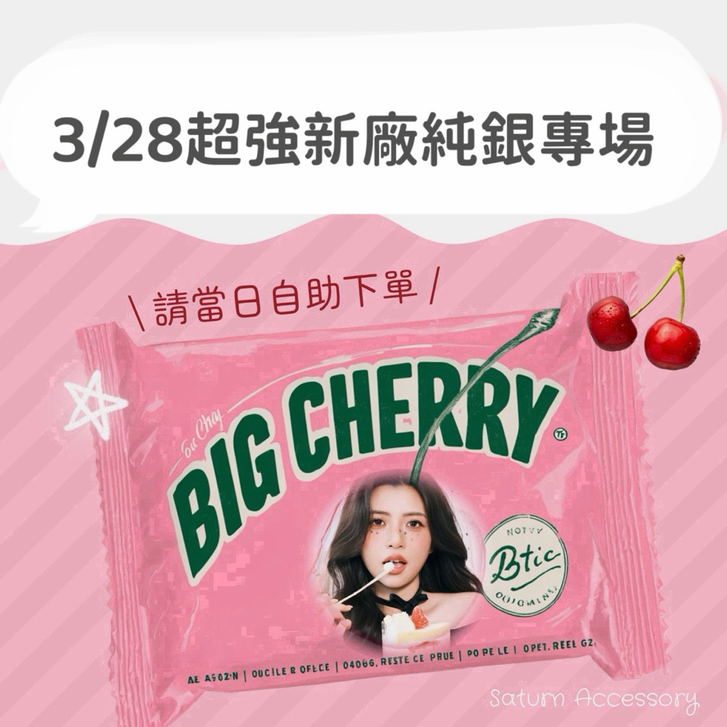 3/28✈️海外連線新廠純銀工廠直播 ♥️下播自助下單區 ✔️