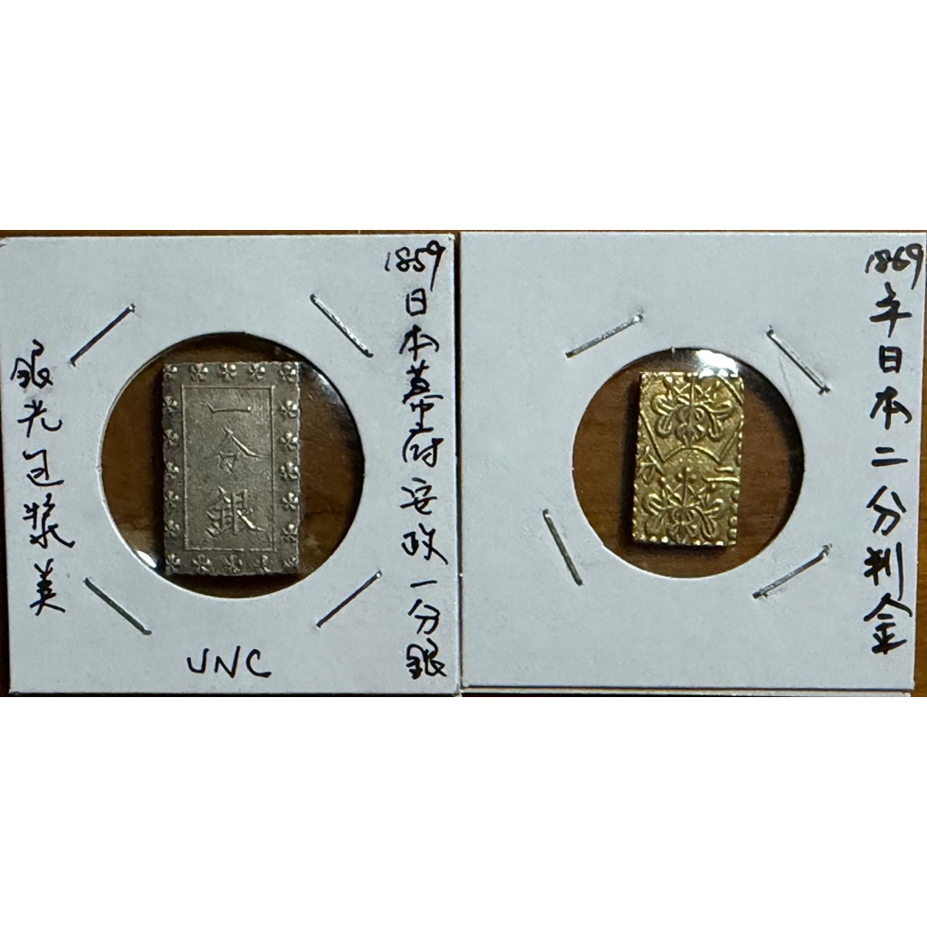 【NGC MS64】安政一分銀（1859〜1868） NGC MS64 高分不易西元1859~68 日本一分銀古銀錠一錠銀高分漂亮值得