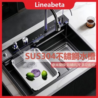 【Lineabeta】304不鏽鋼廚房水槽 一體式集渣瀑布水槽 加厚 5MM 雙瀑布出水 多功能按鍵 升級米粒槽體