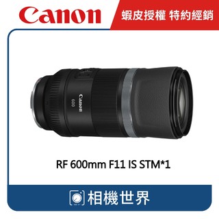 【請先詢問】CANON RF 600mm F11 IS STM 公司貨