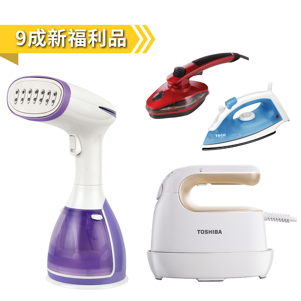掛燙機出清下殺！TECO / TOSHIBA / 普騰 手持蒸汽掛燙電熨斗 九成新福利品