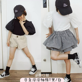 【四口甜】台灣現貨春夏新款90-140修身款女童日系泡泡袖棉T