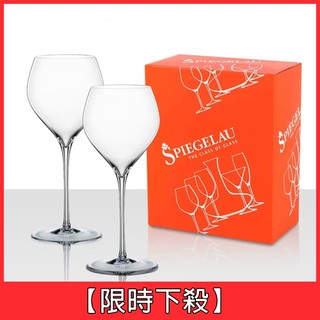 [限時下殺]【德國Spiegelau】Adina Prestige 勃根地紅酒水晶杯《WUZ屋子-臺北》玻璃杯 紅酒杯