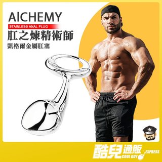 酷兒嚴選 肛之煉精術師 STAINLESS ANAL PLUG 適合凱格爾運動訓練 兩個不同尺寸滿足訓練需求 緊緻訓練