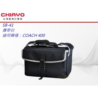 CHIAYO嘉友 COACH 400 迷你攜帶式手提無線擴音機-專用收納包SB-41