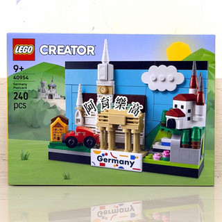 🚛速發‼️【高雄∣阿育樂高】LEGO 40954 德國明信片 明信片系列