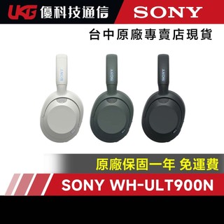 Sony 無線防噪立體聲耳機 WH-ULT900N【優科技通信】