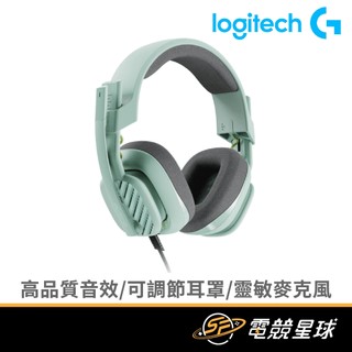 Logitech 羅技 ASTRO A10 V2 綠 翻轉靜音麥 | 有線 | 3.5mm | 耳機麥克風