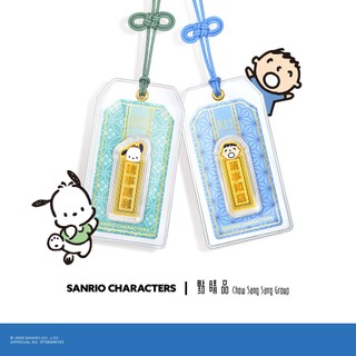 點睛品 Sanrio 三麗鷗 黃金金片 (任選)