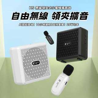 無線領夾式麥克風 2.4G無線擴音器 專業教師授課麥克風 領夾式小蜜蜂擴音器 大音量導遊擴音器 智能AI降噪 可支持雙麥