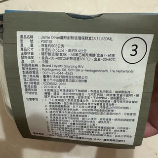 jamie oliver耐熱玻璃保鮮盒-（含運費）多件有優惠