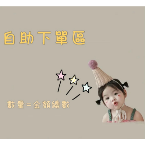 直播下單。。。。。。