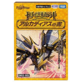 Duel Masters決鬥王 DM25-BD2 幻夢英雄譚デッキ アルカディアスの書 DM95267