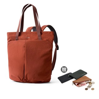 Bellroy Lite Totepack 系列兩用托特包/後背包 -陶巖紅 BLKA 送真皮零錢包