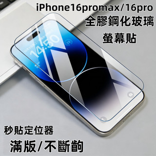小黃兄 適用 iPhone 17 Pro Max / 17 Pro AR抗反射滿版全膠鋼化玻璃 3D熱彎 電競遊戲保護貼