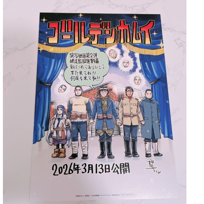 ✨日本限定✨ 黃金神威 網走監獄襲擊篇 電影 特典 插畫卡 杉元 阿席莉帕