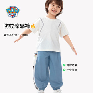 汪汪隊立大功 兒童防蚊褲｜涼感防曬長褲 夏季薄款透氣 防蟲戶外運動 中小童105-140｜SK童裝