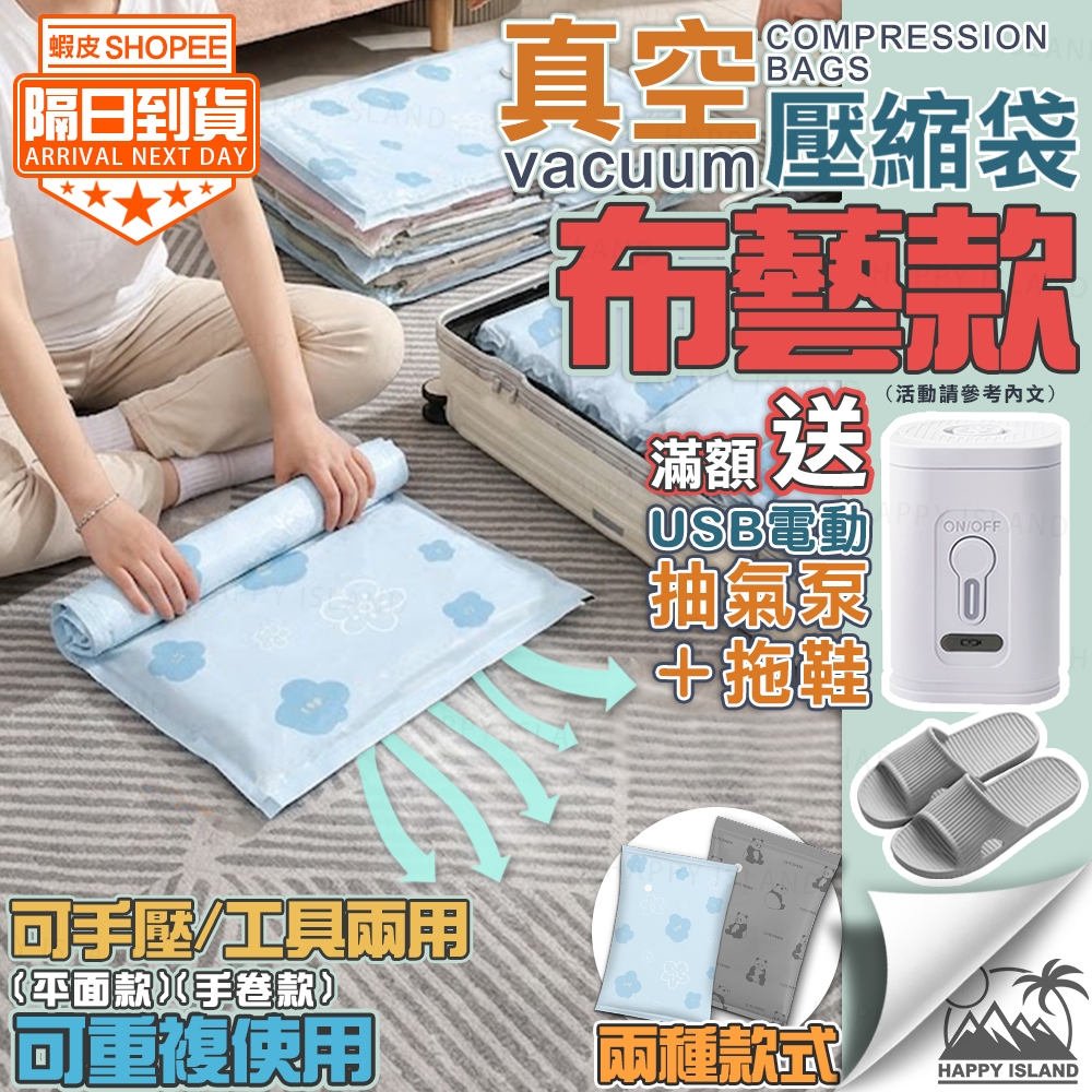 布藝真空壓縮袋 日系收納袋 棉被收納袋 真空抽氣 真空收納袋 洗衣袋 棉被壓縮袋抽真空 壓縮袋 收納袋【現貨 ※開發票