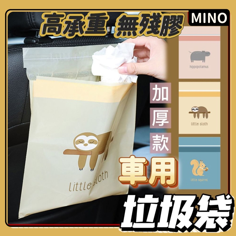 車用垃圾袋【台灣現貨】可封口 汽車清潔袋 垃圾袋 一次性清潔袋 創意汽車圾袋 嘔吐袋 可封口垃圾袋 車用垃圾袋粘貼式