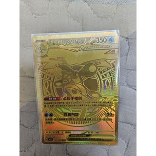 24小時內出貨😍現貨 寶可夢PTCG集換式卡牌 版面正可送PSA鑑定 忍者飛旋 金卡 甲賀忍蛙