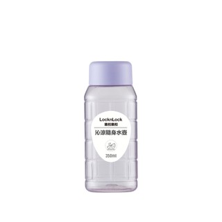 樂扣樂扣LocknLock 沁涼隨身水壺(350ml)-紫 墊腳石購物網