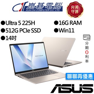 ASUS華碩 Vivobook X1407CA-0051D225H 14吋 AI效能筆電【特仕】