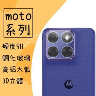 鏡頭保護貼 玻璃貼 鏡頭貼 適用 motorola edge 70 Fusion Pro 保護貼