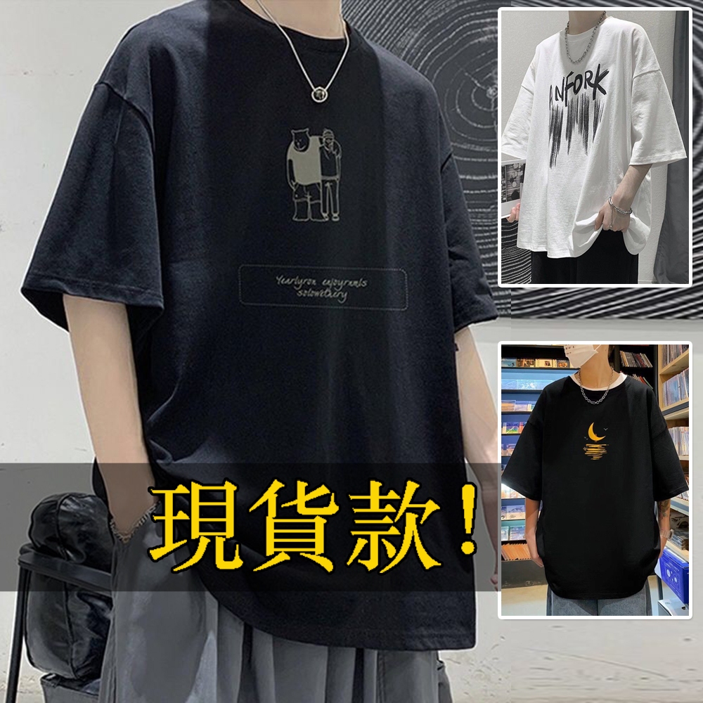 現貨隔日達155公斤 8XL大尺碼男裝 加肥加大短袖牛奶絲印花男T恤 寬鬆潮流港風百搭五分袖ins夏季潮牌體恤圓領上衣