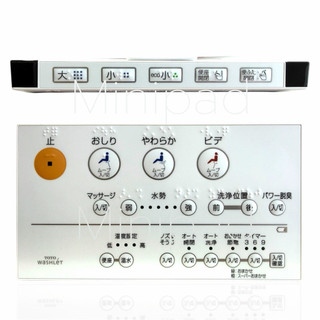 [現貨]24H內出貨 日本全新TOTO WASHLET馬桶遙控器 CES999T專用