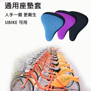 臺灣現貨 座墊套 座墊保護套自行車抗磨座墊 腳踏車騎車保護套 坐墊套 自行車坐墊 單車耐磨墊 海綿座墊 鞍座裝備配件座