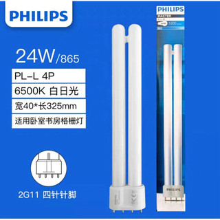 飛利浦PHILIPS PL-L24W/865緊密型燈管 白光