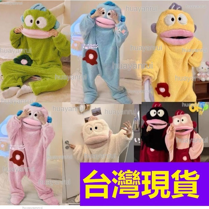 💖【台灣現貨~可隔日到貨】👉開發票 人魚漢頓睡衣 醜魚漢頓睡衣 丑魚睡衣 搞怪睡衣 動物睡衣可愛睡衣聖誕節服裝 交換禮物