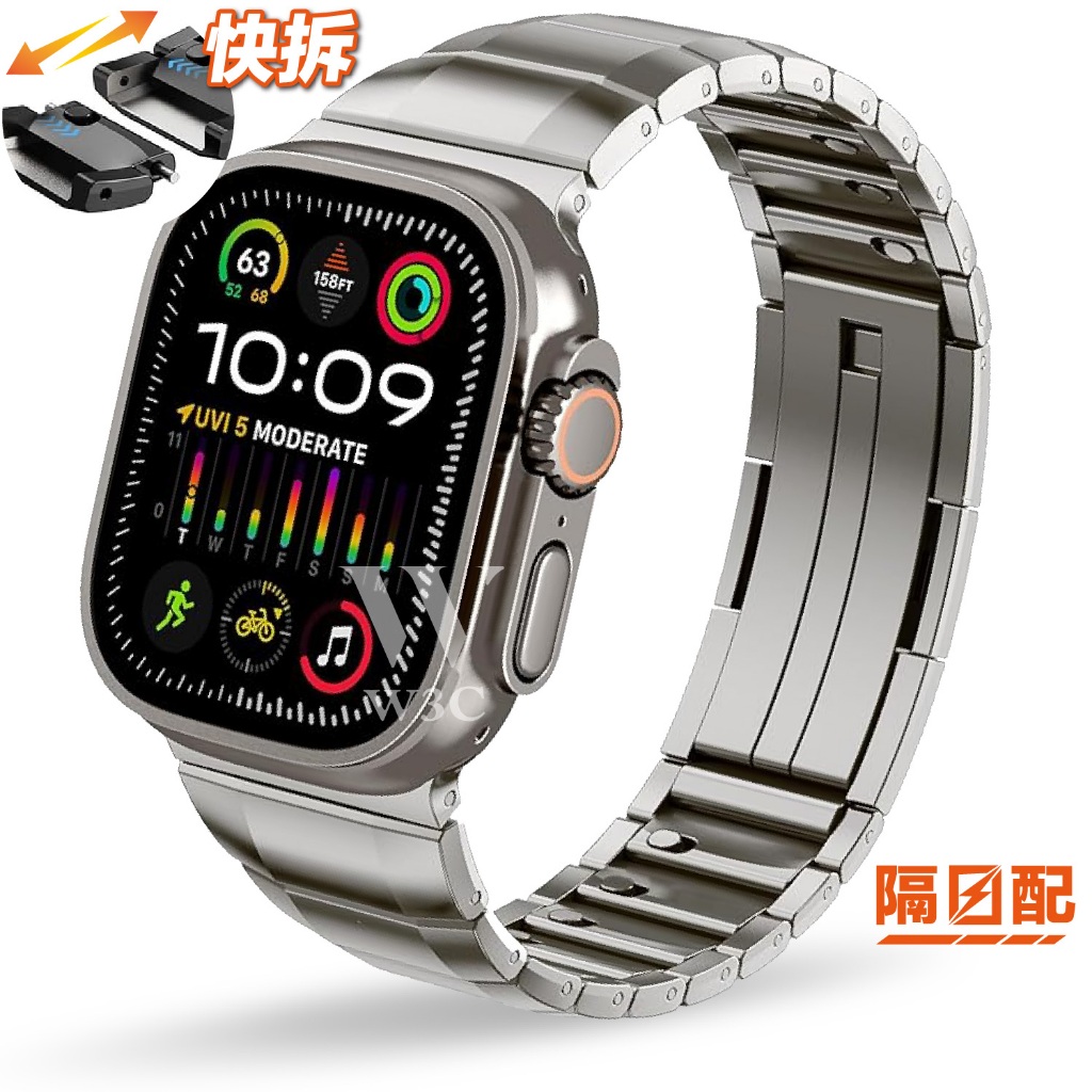 【全鈦現貨】S11 Ultra3 鈦 錶帶Apple Watch 蘋果 手錶 SE3 s10 44/45/46/49