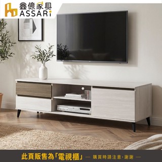 ASSARI-5尺奧德電視櫃(寬150x深40x高52cm)