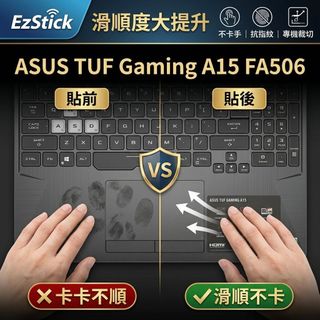 【Ezstick】ASUS FA506 FA506II FA506IU 觸控板保護貼｜筆電Touchpad防刮貼