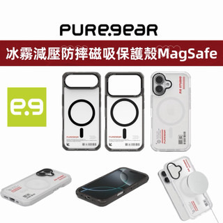 美國PureGear 普格爾 冰霧減壓防摔磁吸保護殼MagSafe 17 16 Pro Max Plus Air 軍規