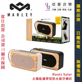 Marley Roots Solar 太陽能 攜帶型 防水 藍芽 喇叭 無線 IP67 太陽能充電 快充 公司貨