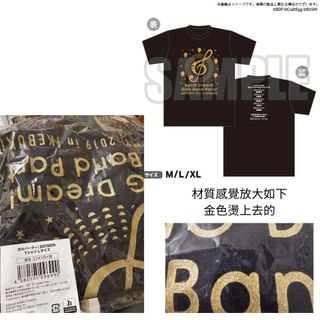 【現貨】Bang Dream 紀念 T-shirt 上衣 全新