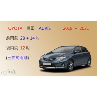 【車車共和國】TOYOTA 豐田 AURIS／Corolla Sport 三節式雨刷 矽膠雨刷 雨刷膠條 可換膠條式雨刷