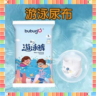 ★急單找我-免運秒出貨★ 寶寶尿布 游泳尿布 嬰兒尿布 新生兒尿布 一次性尿布 拋棄式尿布 防水尿布 泳褲 寶寶游泳