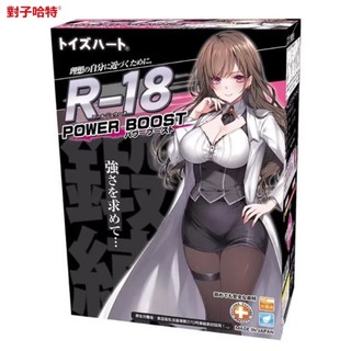 送 潤滑液+吸水棒【公司貨】R-18 二代 PowerBoost。對子哈特 飛機杯 情趣用品 TH ToysHeart