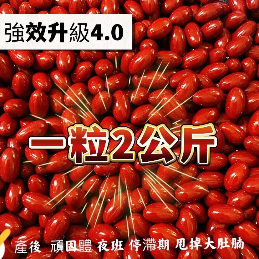 【夜纖代謝錠】極塑崩解-🔥燃卡代謝-兩週有感 |輕纖 💊分解酵素 夜酵素 代謝錠 激活代謝 夜間暢排 每日兩錠 現貨免運