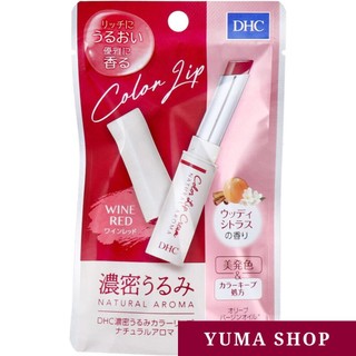 日本 DHC 濃密保濕顯色潤唇膏 1.5g 酒紅 Wine Red 天然精油香氛 潤色護唇膏 護唇膏 DHC唇膏
